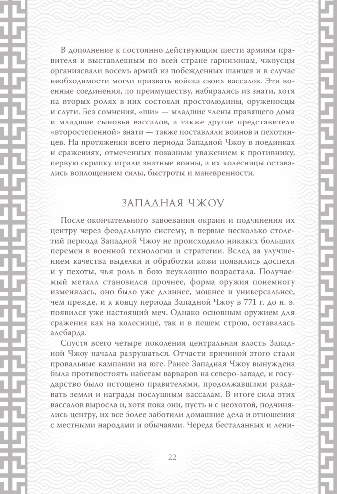The Art of War. Collector's Illustrated Edition